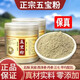 一心堂原料五寶粉三七石斛丹參天麻西洋參超純細粉云南1級滋補營養(yǎng)品 特級10頭三七五寶粉 500克送勺 認準一心堂五寶粉帶防偽標識