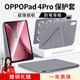 rurihai適用oppo pad4pro保護殼13.2英寸3+y折磁吸雙面夾平板電腦一加平板2pro保護套pad防彎帶筆槽輕薄 【深空灰】Y型磁吸-橫豎支撐-送鋼化膜 oppopad4pro/一加平