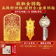 山迪趙公明財神護身符財庫五路財神貼財庫金符手機貼門(mén)貼八方來(lái)財金卡 【百福貔貅開(kāi)財庫】五路財神3件套