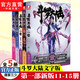【組合自選5本】官方正版 斗羅大陸第一部新版小說套裝1-20冊(cè) 微瑕 唐家三少經(jīng)典玄幻武俠奇幻小說 斗羅大陸第一部新版11-15(共5本)