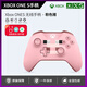 XBOX微軟xbox one手柄無(wú)線(xiàn)控制器藍(lán)牙新xbox ones游戲手柄PC電腦steam Xbox手柄【粉豬】贈(zèng)支架/線(xiàn)/帽