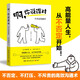 啊，你說得對（風靡日本的不否定溝通術！高能量人生，從不否定開始！不否定、不打壓、不斥責的高效溝通術，助你成就美好人生）