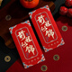 歐妮姿金榜題名封包前程似錦升學(xué)宴紅包2025中高考必勝逢考必過(guò)創(chuàng)意紅包