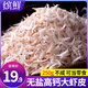 繽鮮 山東 淡干蝦皮凈重250g/袋 小蝦米皮 海米皮 紫菜湯-源頭直發(fā)