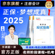 2025注冊會(huì )計師考試 cpa注會(huì ) 會(huì )計 注冊會(huì )計2025教材 經(jīng)濟法 財務(wù)管理 注會(huì )經(jīng)典題解 注會(huì )應試指南 cpa注冊會(huì )計 注冊會(huì )計【應試指南】經(jīng)濟法