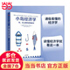 【當(dāng)當(dāng) 包郵】小島經(jīng)濟(jì)學(xué) 魚 美元和經(jīng)濟(jì)的故事 有趣易懂經(jīng)濟(jì)學(xué)入門 彼得希夫 安德魯希夫 國(guó)富論經(jīng)濟(jì)學(xué)原理 中信出版社 正版書籍