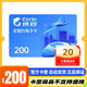 【謹防刷單電詐-電子卡】攜程任200我行旅行禮品卡 攜程電子卡 任我行卡 已激活不退不換