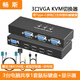 暢斯kvm切換器4口電腦VGA切換器四進一出4臺電腦錄像機共享用一套鼠標鍵盤顯示器U盤打印機共享切換器 3進1出VGA KVM切換器-VK301-鐵殼款