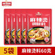 胖東來品質(zhì)麻辣燙料包冒菜串串香米線專用調(diào)味底料東北老式麻辣燙 麻辣燙60g*5袋