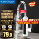 美菱（MeiLing）電熱水龍頭快速熱水龍頭電熱水器冷熱兩用電加熱水龍頭廚房衛(wèi)生間小廚寶 【智能數(shù)顯】雪山白+安全插頭+萬向噴頭