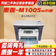 惠普（HP） M1005 二手一體打印機(jī) 激光式黑白多功能辦公家用A4復(fù)印掃描 M1005【無線版】 【贈全新硒鼓+1瓶碳粉】