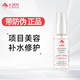 艾詩可因 A-skin修復(fù)肽16ml  精華液   激光美容后肌膚護(hù)理