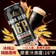 冰純山【官方正品】精釀原漿小麥啤酒德式小麥白啤無(wú)添加全麥釀造整箱裝 【焦香黑啤】 500mL 12罐