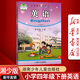 【新華書店正版】小學4四年級下冊英語書湘少版課本教材教科書三起點湖南少年兒童出版社湘少版四年級英語下冊學生用書課本