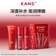 韓束（KanS）耀鮮養(yǎng)紅石榴鮮活水盈潤膚水紅顏水鮮活補水清爽控油爽膚水 潔面50ml+水100ml+乳液100ml