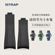 istrap適用勞力士橡膠表帶潛航者型水鬼系列專(zhuān)用氟橡膠20mm弧形接口男士手表帶