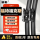 駿勒雨刮器無(wú)骨雨刷12-20款福特?？怂褂旯纹髟瓘S(chǎng)原裝靜音28/28方塊