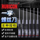 羅賓漢RUBICON精密螺絲刀十字一字內(nèi)六角梅花微型鐘表批拆卸進(jìn)口螺絲批 REP-S30 一字 單支