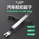 沃爾范汽車不銹鋼內(nèi)飾撬翹板音響拆裝工具車中控臺導(dǎo)航卡扣起子拆車門板 鋼起子【2件套】