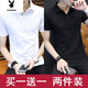 花花公子2件夏季短袖T恤男潮流翻領(lǐng)POLO·衫男士冰絲體恤有領(lǐng)上衣 POLO衫色tw白色+黑色 L