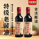 樹德森醬油零添加德陽特產(chǎn) 曬5年精釀醬油手工黃豆釀造特級涼拌炒菜調(diào)味 5年曬醬油500ml*2瓶