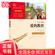 【當當正版 套裝單本可選】 快樂(lè )讀書(shū)吧六年級上下冊 中小學(xué)生課外閱讀書(shū)籍指導叢書(shū) 無(wú)障礙閱讀 彩插勵志版 愛(ài)的教育