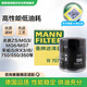 曼牌（MANNFILTER）機油濾清器機油濾芯機濾W7075榮威350E550RX3i6i5名爵MG3/5/6/7ZS