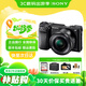 SONY 索尼Alpha 6000/A6000微單數碼相機學(xué)生入門(mén)相機約2430萬(wàn)像素4D對焦 A6000L黑色+32g存儲卡包