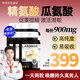 維萃美精氨酸Pro九合一膠囊【官方直營】瓜氨酸美國原裝進口高含量 6瓶鞏固裝【強腎提精力】【保密發(fā)貨】