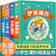 安徒生童話+格林童話全集彩圖注音版全套4冊拼音讀物正版圖書 有聲伴讀兒童故事書一千零一夜伊索寓言老師推薦經(jīng)典國際獲獎小說名著 小學(xué)生一二三年級課外閱讀必讀書籍睡前繪本幼兒讀物兒童文學(xué)書省錢卡