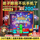 拇指客變魔術(shù)道具套裝兒童益智玩具魔法表演禮盒男女孩生日禮物5-15周歲