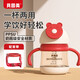 貝因美嬰兒吸管杯6個(gè)月以上PPSU防摔水壺寶寶學(xué)飲刻度水杯幼兒園喝水