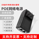 ?？低曔m用POE供電模塊12V監控15V電源適配器24V48V無(wú)線(xiàn)AP網(wǎng)橋POE電源 24V1A POE  百兆款 45+  78