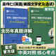 2026考研 吳偉仁美國(guó)文學(xué)史及選讀英國(guó)文學(xué)史及選讀重排版 教材1/2冊(cè)+筆記和考研真題答案詳解 贈(zèng)作品歸納名詞解釋課件資料 圣才 英國(guó)+美國(guó)文學(xué)史 筆記