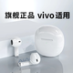 威岸 藍牙耳機適用vivo通話(huà)s12真無(wú)線(xiàn)x70prox60x50\/iqoo9 8 neo5適用音樂(lè )運動(dòng) 高雅白