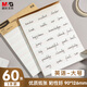 晨光（M&G）文具本味英語(yǔ)便利貼標簽貼大號粘性強學(xué)生錯題便簽貼紙n次記事貼便簽本90*126mm1本YS-673考試必備