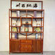 博古架多寶閣茶葉展示柜包郵客廳新中式置物架古擺件柜書(shū)架收納 1.5米清風(fēng)花梨色150*33*196