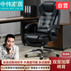 中偉老板椅可躺電腦椅子辦公家用轉(zhuǎn)椅會議椅人體工學(xué)椅午休椅 西皮