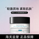 修麗可（SkinCeuticals）AGE面霜30%玻色因緊致塑顏面霜48ML 海外原版高濃度 女生生日禮物