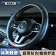 紳創(chuàng)汽車方向盤套超薄防滑耐磨四季通用圓形寶馬奧迪哈弗奔馳豐田本田