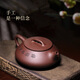 藏壺天下 正宗宜興原礦紫砂壺純手工名家茶壺蘭趣石瓢茶壺家用茶具 紫泥款