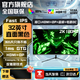 AOCPAD【超500萬+人種草】全新32英寸顯示器32英寸電腦顯示器2K240hz辦公設計電競游戲顯示屏2K165HZ屏幕 32英寸【2K180Hz】全能旗艦 直黑