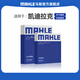 馬勒（MAHLE）汽車保養(yǎng)套裝空濾濾芯格濾清器兩濾【空氣濾芯+活性炭空調(diào)濾芯】 凱迪拉克ATSL XT4 XT5 XT6 CT5 下單留言：車型-年款-排量