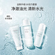 珀萊雅水動(dòng)力潔水乳三件套組禮盒裝