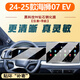 東晟羚24-25款比亞迪海獅07ev中控導航屏幕鋼化膜內飾保護貼汽車(chē)用品 海獅07【導航+儀表液晶屏】高清鋼化膜