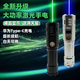 燈火匠大功率藍光激光手電鐳射筆升級指示綠光激光燈充電激光筆航海指示 15W綠光【全套】黑色