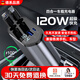 恩柏盛車(chē)載充電器點(diǎn)煙器汽車(chē)超級(jí)快充120大功率閃充適用蘋(píng)果華為vivo榮耀OPPO小米USB轉(zhuǎn)換器一拖二自帶線(xiàn)