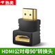 TULXHDMI彎頭轉(zhuǎn)接頭90度彎頭直角公對母向下1.4版/hdmi轉(zhuǎn)彎頭 HDMI公對母轉(zhuǎn)接頭 1個裝