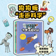 如果科學是一群汪（全6冊，繪本媽媽海桐力薦！5-9歲兒童科普啟蒙繪本，內(nèi)容覆蓋力、聲、光、能量、生物、材料六大知識主題，從狗狗擬人視角入手，用小漫畫揭秘日常生活中的科學原理，讓孩子秒懂科學不枯燥）
