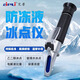 aipli414防凍液冰點儀乙二醇濃度計檢測儀手持折光儀甲醇玻璃水測試儀 415(乙二醇濃度冰點+電瓶液比重)